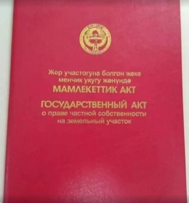 Продажа квартир: 7 соток, Для бизнеса, Красная книга