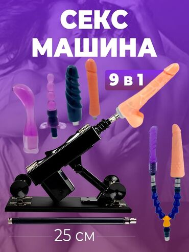 чка для сокращения матки как пользоваться: СРОЧНО!!! ПРОДАЮ!!! Секс машина 7 насадок Высота предмета	19 см Вес