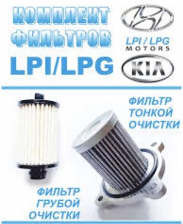 Фильтры: Топливный Фильтр, Новый, Оригинал at lalafo.kg Фильтры: Топливный Фильтр, Новый, Оригинал