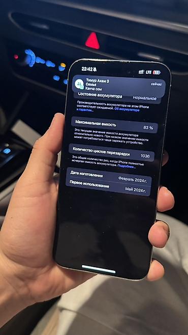 iphone 11 pr: IPhone 15 Pro Max, 256 ГБ, цвет Natural Titanium Телефонду Озум — 5