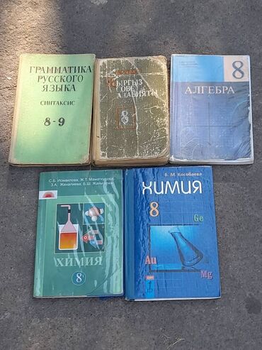тарых 11 класс китеп: Набор школьных учебников по различным предметам. В комплект входят