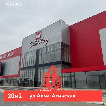 земельный участок первая линия: 📍ул. Алма-Атинская 🔘20м² Продается коммерческое помещение по первой