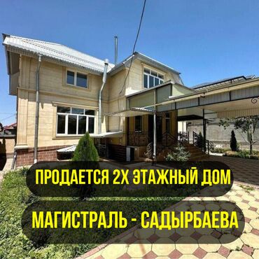 Продажа домов: Дом, 374 м², 12 комнат, Агентство недвижимости, Дизайнерский ремонт