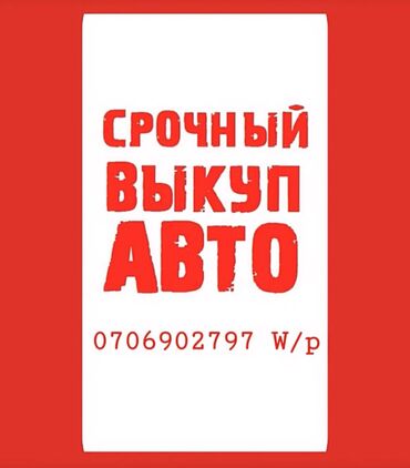 corolla runx: 🟢 Срочный выкуп авто 24/7! Покупаем автомобили по скупочной цене ниже