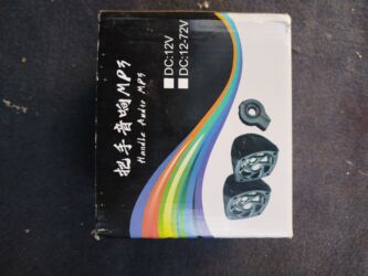 колонку: Мото аудиосистема Handle Audio MP3 Комплект: - 2 компактных динамика