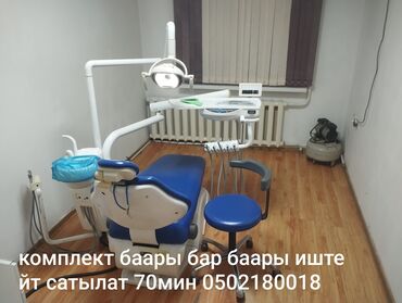 винтовой компресор: Стоматологическая установка с синим креслом и стулом. Оборудована