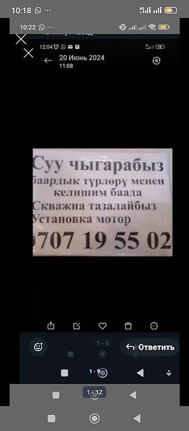 Сверление, бурение: Бурение и обустройство скважин под воду Профессиональные услуги — 2