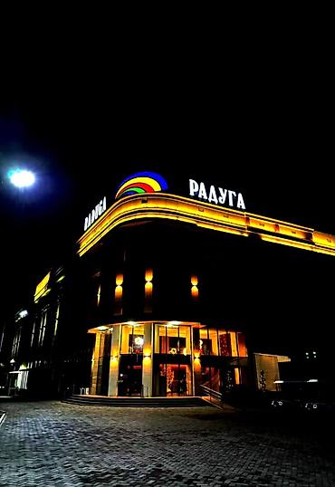 Иссык-Куль 2026: Квартира, КВАРТИРЫ ЦО Радуга — 10