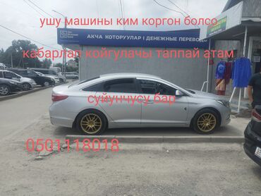 продажа авто в киргизии сайты: Hyundai Sonata: 2015 г., 2 л, Газ, Седан