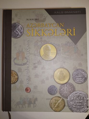 Rus dili: Əli Rəcəblinin "Azərbaycan Sikkələri" kitabı Azərbaycan numizmatikası