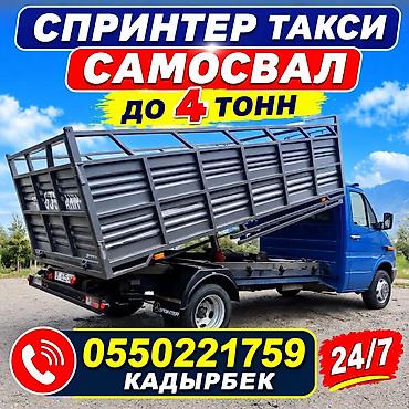 Доставка щебня, угля, песка, чернозема, отсев