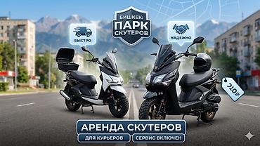Скутеры: 150 куб. см, Бензин, Новый — 1