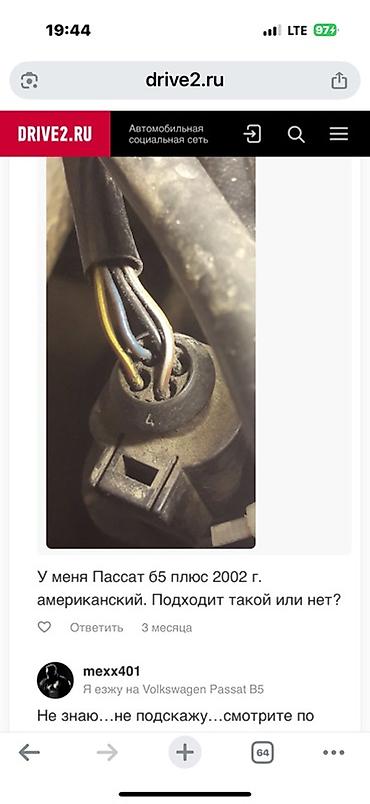 СТО, ремонт транспорта: Услуги автоэлектрика, с выездом — 3