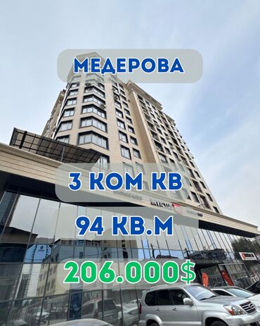 квартира бета сторес: 3 комнаты, 94 м², Элитка, 10 этаж, Дизайнерский ремонт
