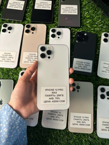 Apple iPhone: IPhone 12 Pro Max, Б/у, 256 ГБ, Белый, Защитное стекло, Чехол, Кабель, В рассрочку, 79 %