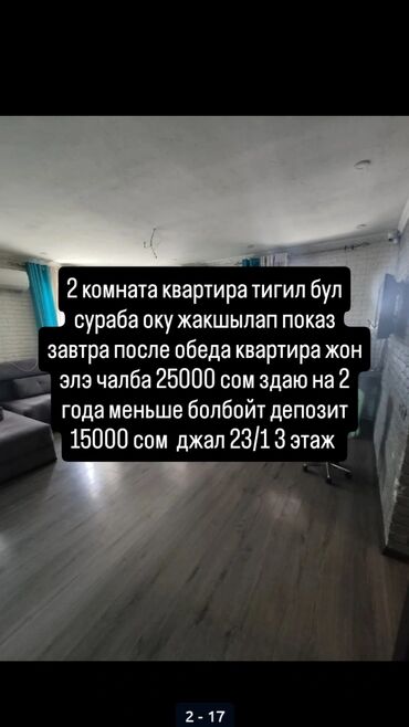 Долгосрочная аренда квартир: 2 комнаты, Собственник, Без подселения, С мебелью полностью