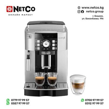 капсулы для кофеварки delonghi: Кофеварка, кофемашина, Новый