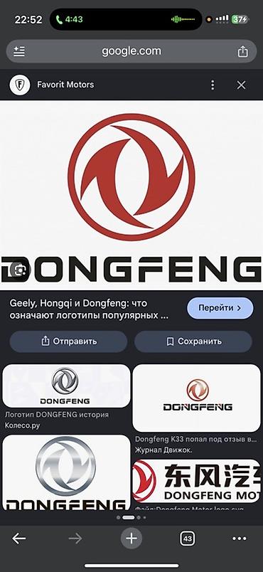 авто запчас бишкек: Автозапчасти для Dongfeng Предлагается широкий ассортимент запчастей — 1