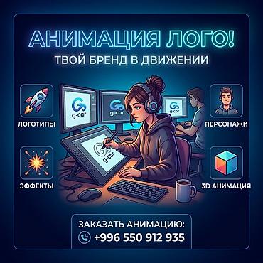 Размещение рекламы: Что нужно от вас для идеального результата: Чтобы анимация получилась — 1
