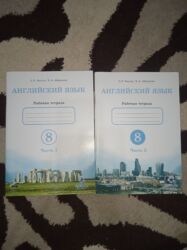 гдз по английскому 6 класс балута рабочая тетрадь: Английский язык — рабочие тетради для 8 класса, комплект из двух