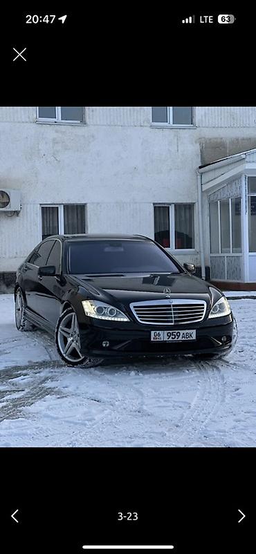 Mercedes-Benz: Mercedes-Benz S-Class: 2008 г., 3.5 л, Автомат, Бензин, Седан — 3