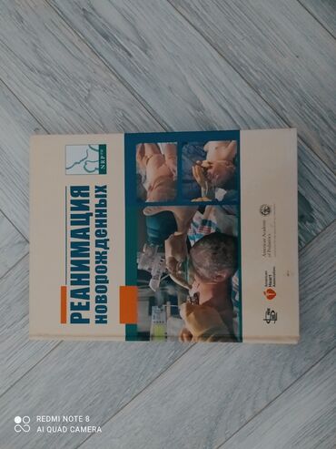 процентке акча берем бишкек 2021: Книга: «Реанимация новорождённых» (NRP) - Пособие по неонатальной