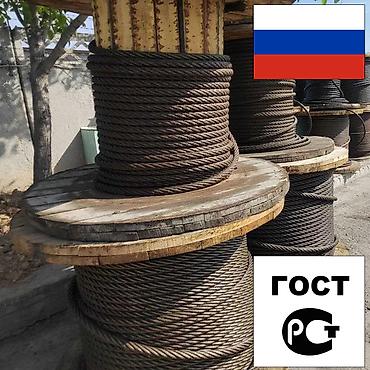 Трос на автокран 15мм / 16.5мм ГОСТ 2688-80 (Галичанин, Клинцы at lalafo.kg Трос на автокран 15мм / 16.5мм ГОСТ 2688-80 (Галичанин, Клинцы