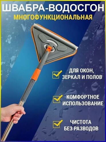 швабра с отжимом цена бишкек: Продается швабра, с тремя насадками, ручка регулируется, для окон