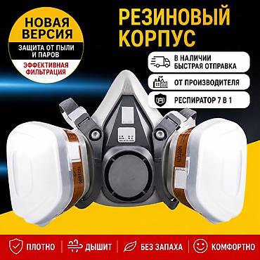 маска очки: Описание товара Защитная полумаска предназначена для работы в — 5