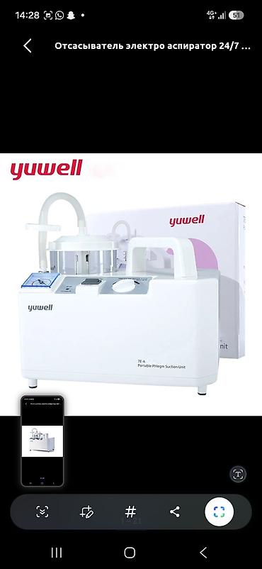 апарат для дыхания: Электрический аспиратор (отсасыватель) Yuwell 7E-A Компактный — 2