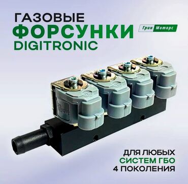 газ 4 поколения: ГБО, Новый, Франция