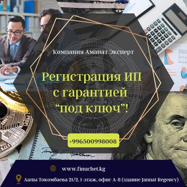 Юридические услуги: Юридические услуги | Налоговое право | Консультация, Аутсорсинг