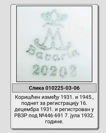 Činije: Corbaluk nov 1950g+ tkz.kameni porcelan Winterling Nemacka — 14