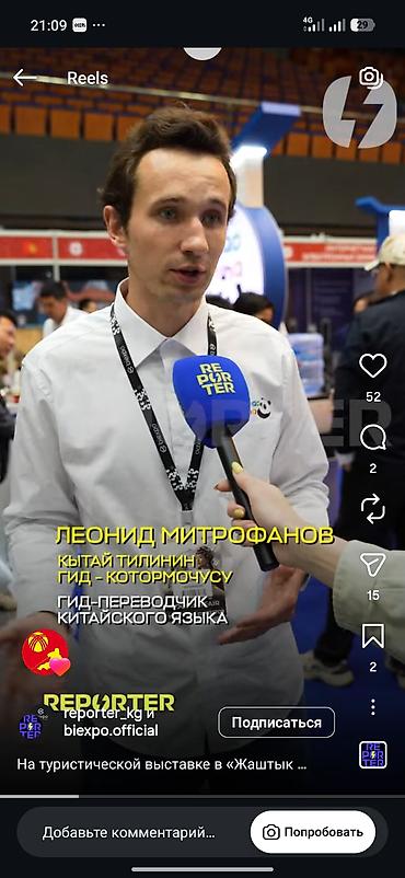 Туристические услуги: Экскурсионные услуги гида Профессиональные экскурсии по городу и — 19
