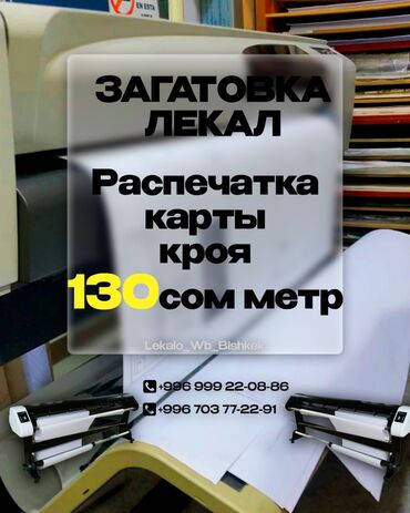 спец одежда военный: Үлгүлөрдү жасоо | Аялдар кийими, Эркектер кийими, Балдар кийими | Көйнөктөр, Шымдары, Курткалары