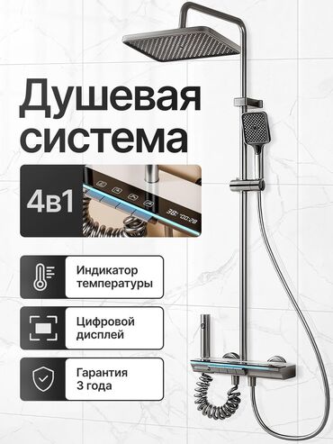 Смесители для ванны и душа: Смеситель для ванны и душа, Тропический душ, Установка: Стоячий (напольный), Материал: Латунь, Функции: Сенсор