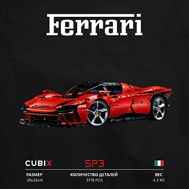 Игрушки: Конструктор Ferrari SP3 🔥 (3778 деталей) ♦️ 3778 деталей для сборки — 1