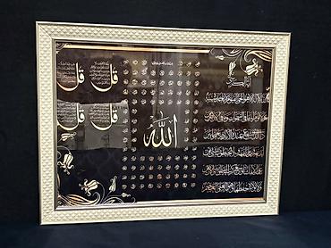 tort wekilleri: Dekorativ İslami tablo – çərçivəli. 30 x 45 sm - Mövzu: Allah kəlamı — 8