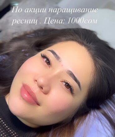 сахарная эпиляция зон: Ресницы, 2D, 3D, 4D, Гипоаллергенные материалы