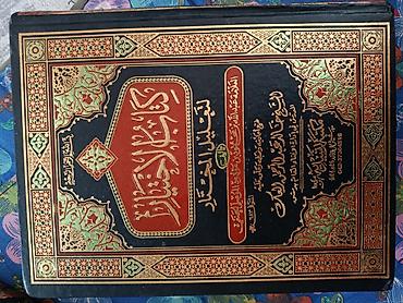 черные часы: Книга: “Китаб аль-Ихтияр ли-та‘лил аль-Мухтар” (كتاب الاختيار لتعليل — 1
