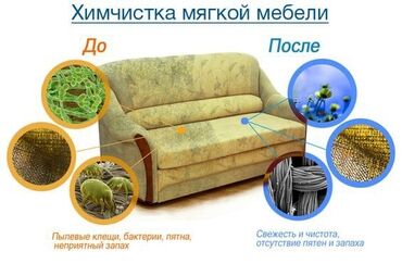 реставрация диванов: Химчистка | Кресла, Диваны, Матрасы