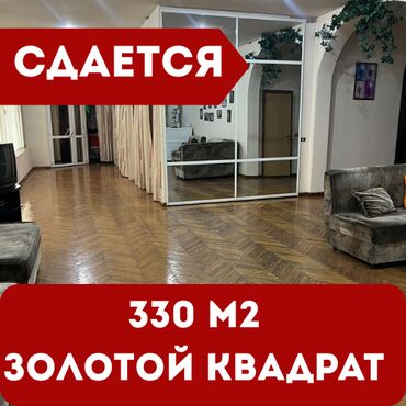 аренда помещения для кофейни: Сдаю Офис, 330 м², В жилом комплексе, 1 линия, С отдельным входом, С отдельным сан узлом