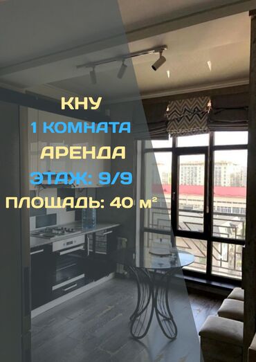 срочно продаётся 1 комнатная квартира в районе шлагбаум по улице кенсуйская 17: 1 бөлмө, Кыймылсыз мүлк агенттиги, Чогуу жашоосу жок, Толугу менен эмереги бар