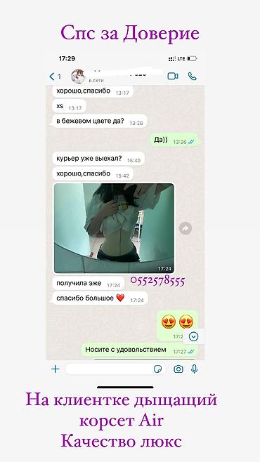 корректоры: Корсет латексный Для похудения и — 8