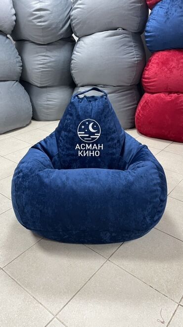 костюм для ролевых игр: Бинбэг, түсү - Көгүлтүр