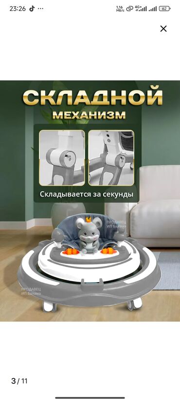 Детские ходунки: Оплата при получении товара! Объёмные игрушки на игровой панели — 11