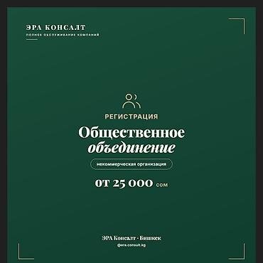 consult: Юридические услуги | Предпринимательское право | Консультация — 1