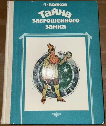 Bədii ədəbiyyat: Куплю книги, указанные на фото. Именно в таких серийных обложках и в -da lalafo.az — 9 Bədii ədəbiyyat: Куплю книги, указанные на фото. Именно в таких серийных обложках и в — 9