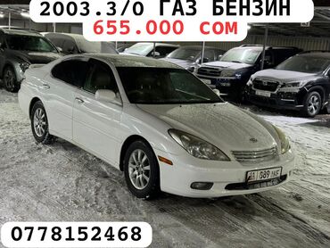 Hyundai: Toyota Windom: 2003 г., 3 л, Автомат, Газ, Седан