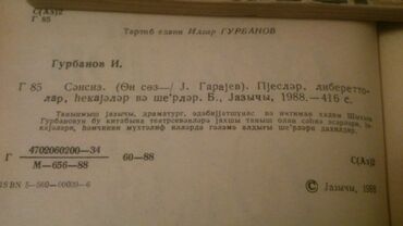 Digər kitablar və jurnallar: Kitablar. Чтобы посмотреть все мои объявления, нажмите на имя — 14